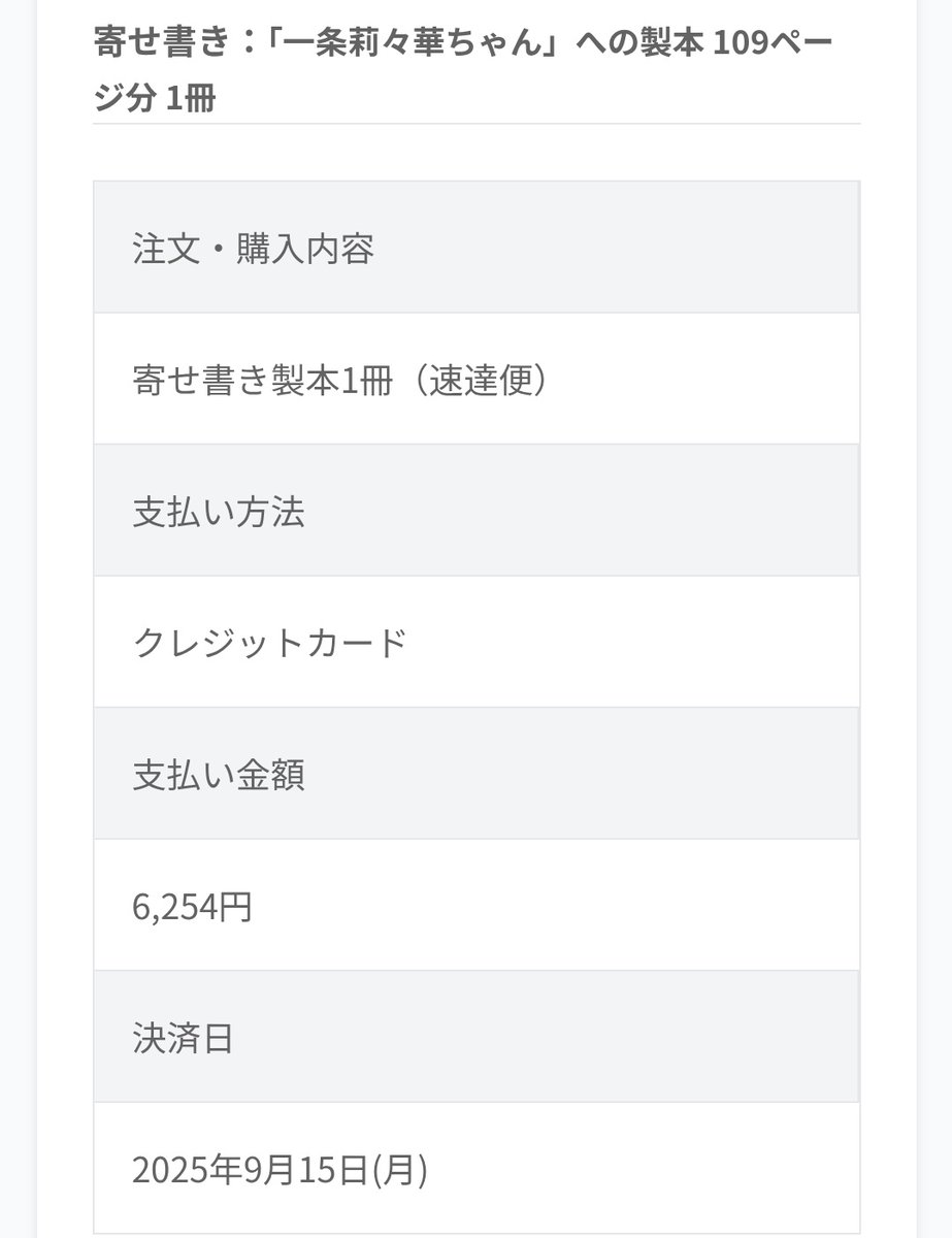 お客様確認ページ❣️ サポート用)お客様番号を確認する方法 : 富士フイルムビジネス