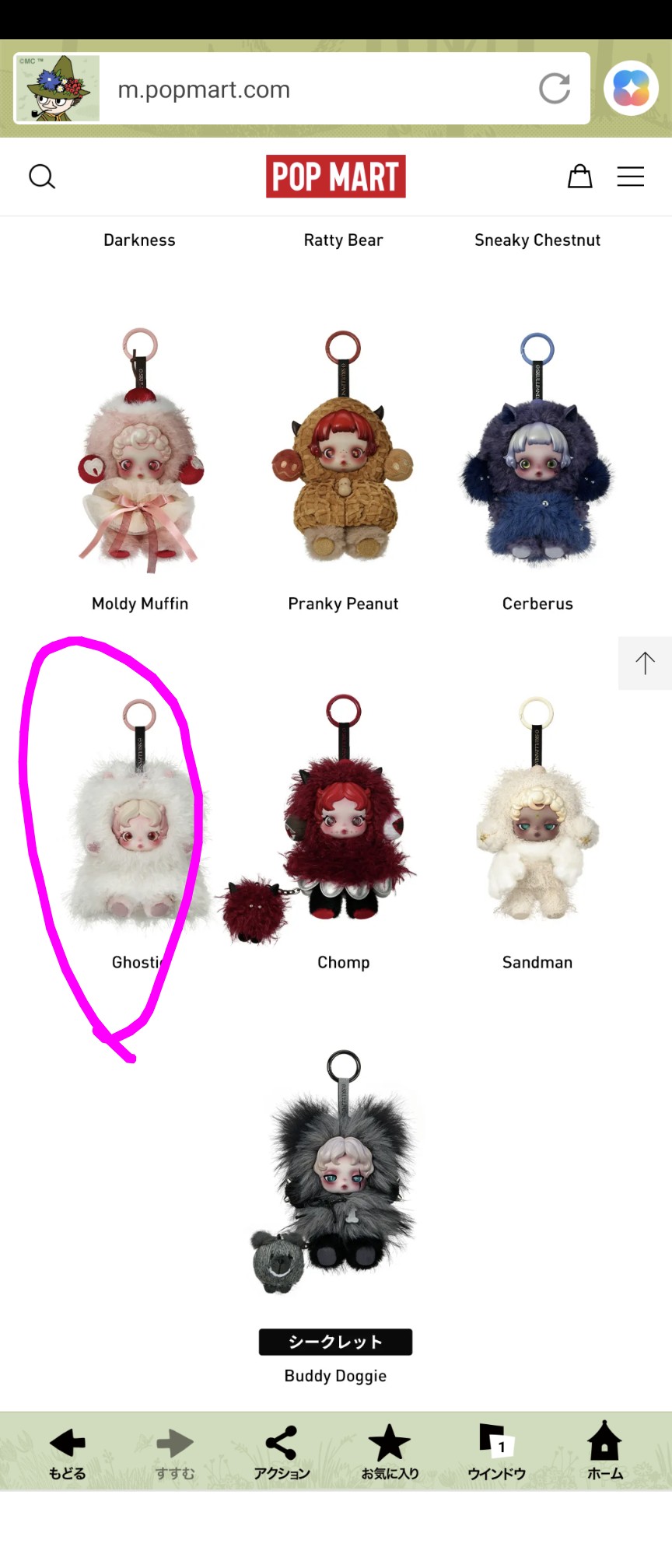 ポップマート popmart スカルパンダ グロリアスクリスマス 限定 POP