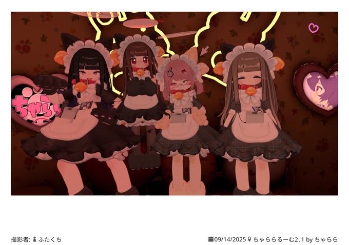 あ～るちゃんのとこに遊びに行った時の!! AKIBA電脳メイドみんなにあっていて可愛すぎました!!! ふたくちさんに出会えてかにゃんちゃんのめちゃ可愛い改変見せてもらいました!! めちゃ嬉しくてずっと可愛い嬉しい連呼しちゃいました!!