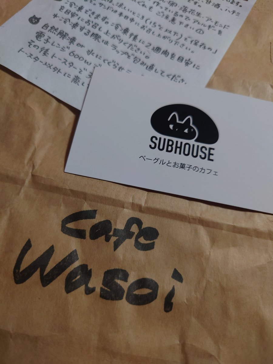butuyokusensor's tweet photo. クール宅急便が届きました
#SUBHOUSE
#CafeWasoi https://t.co/VtQTqwfhwg