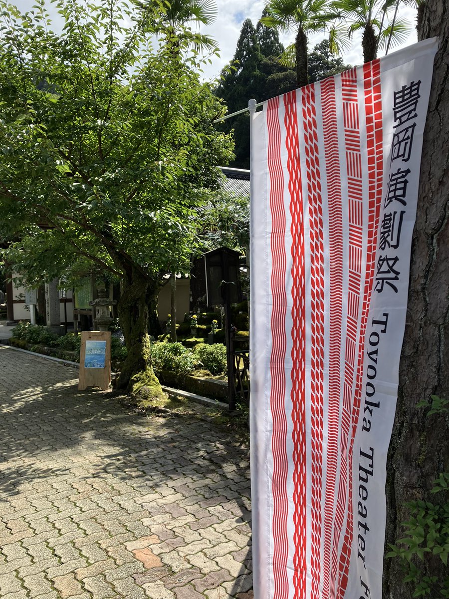 tetuK60's tweet image. 『鯨生』豊岡演劇祭❣️二日目は、ナント‼️
城崎町「極楽寺」本堂での公演❣️
『鯨生』は場所を選びません。。。