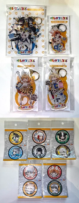けものフレンズ　グッズまとめ売り　アクスタ　しおり　チャーム　缶バッジ　けもフレ けものフレンズ＠公式アカウント on X: 