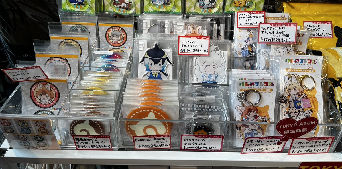 けものフレンズ＠公式アカウント on X: 