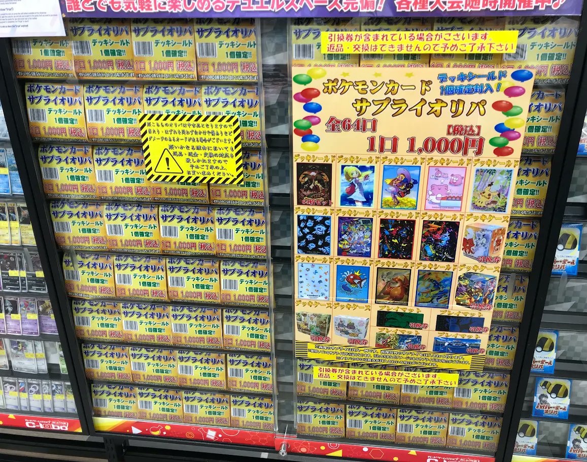 デッキシールド まとめ売り ポケモンカードゲーム デッキシールドコレクション 古代・未来