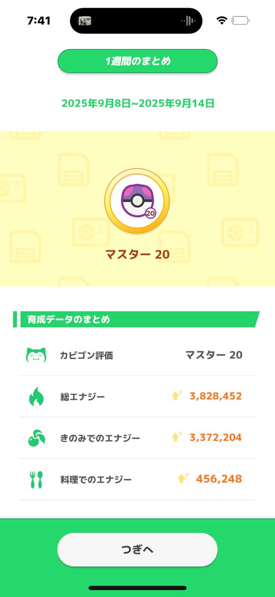 sleep_tck's tweet photo. 神きのみピックアップだったから記録60万エナジー更新した！ https://t.co/3d4DTL30Hp