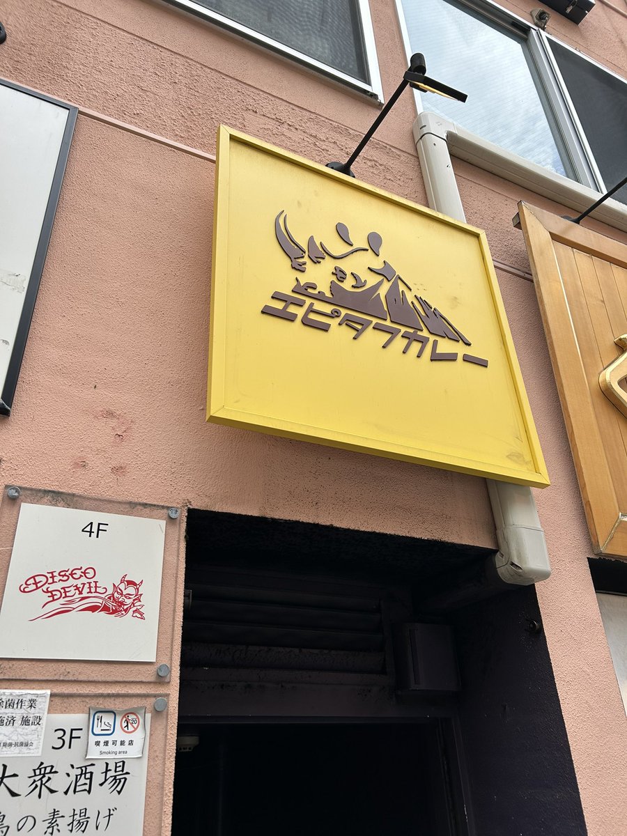eatingdrinking's tweet photo. 東京行っても結局ポークビンダルーばかり食べてる自分。
個性が良く出るメニューだけに沼。

エピフタさんお初だが、美味かった！

#ポークビンダルー
#カレー
#スパイスカレー https://t.co/VCmqDsw86v