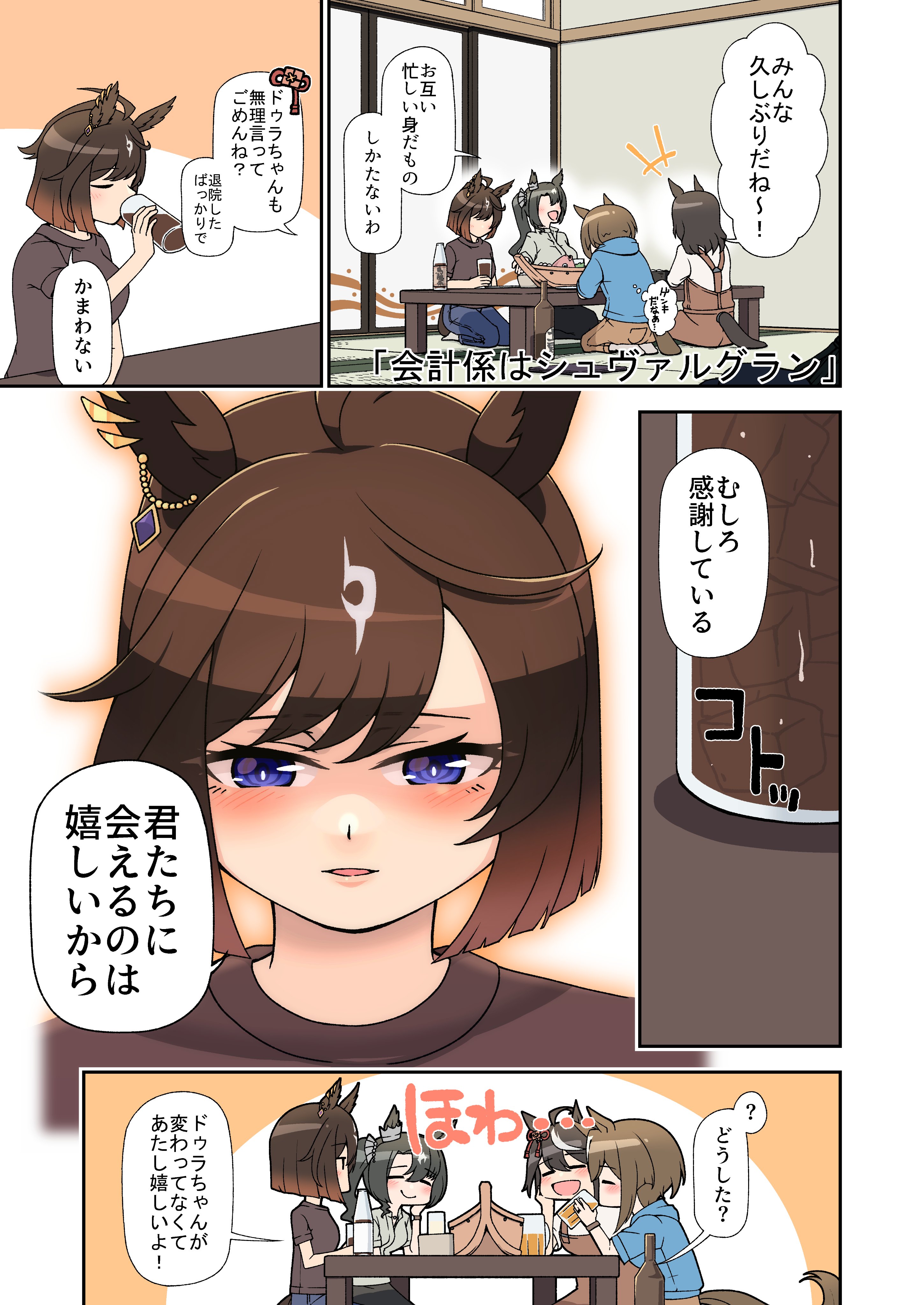 ウマ娘ドゥラメンテまとめ売り 展示】Cygames ドゥラメンテ 1/7