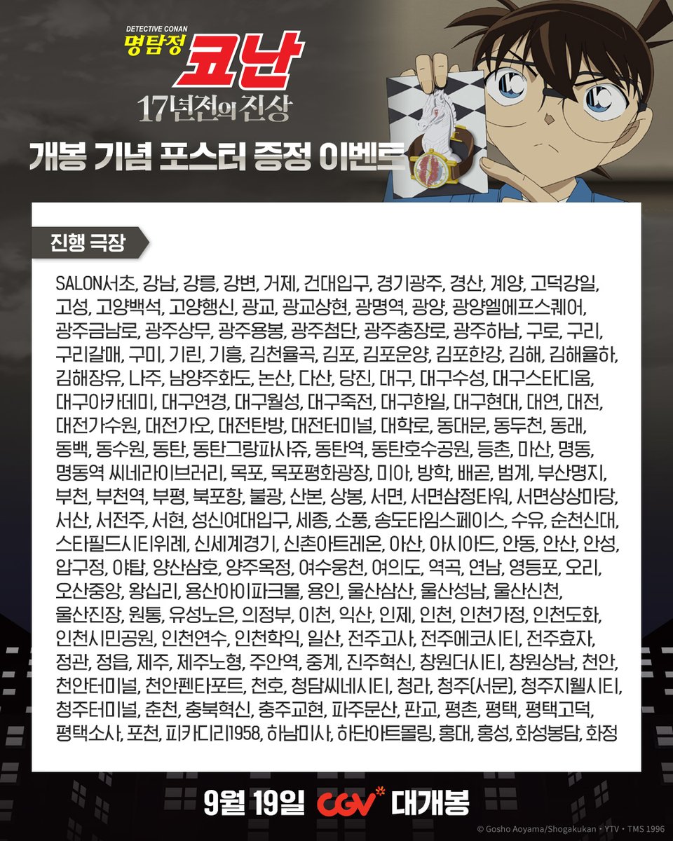 📢진행 극장 최종 확정!

✨개봉 기념 포스터 증정 이벤트✨
⭐정부지원 영화관람 할인권 받고 ♟️A3 포스터♟️ 받자!