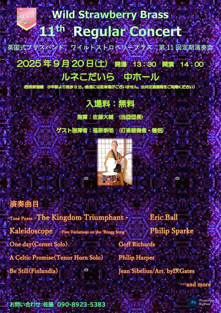 第11 回定期演奏会、ぜひお越し下さい！
Program↓

♪Festival Overture /A. Fernie
♪One Day / G. Richards(Cor.Solo)
♪A Celtic Promise / P. Harper
(TenHr.solo)
♪The Kingdom Triumphant / E. Ball

☆Florentiner March / J. Fucik
☆Be Still / arr. D. Gates
☆Kaleidoscope / P. Sparke