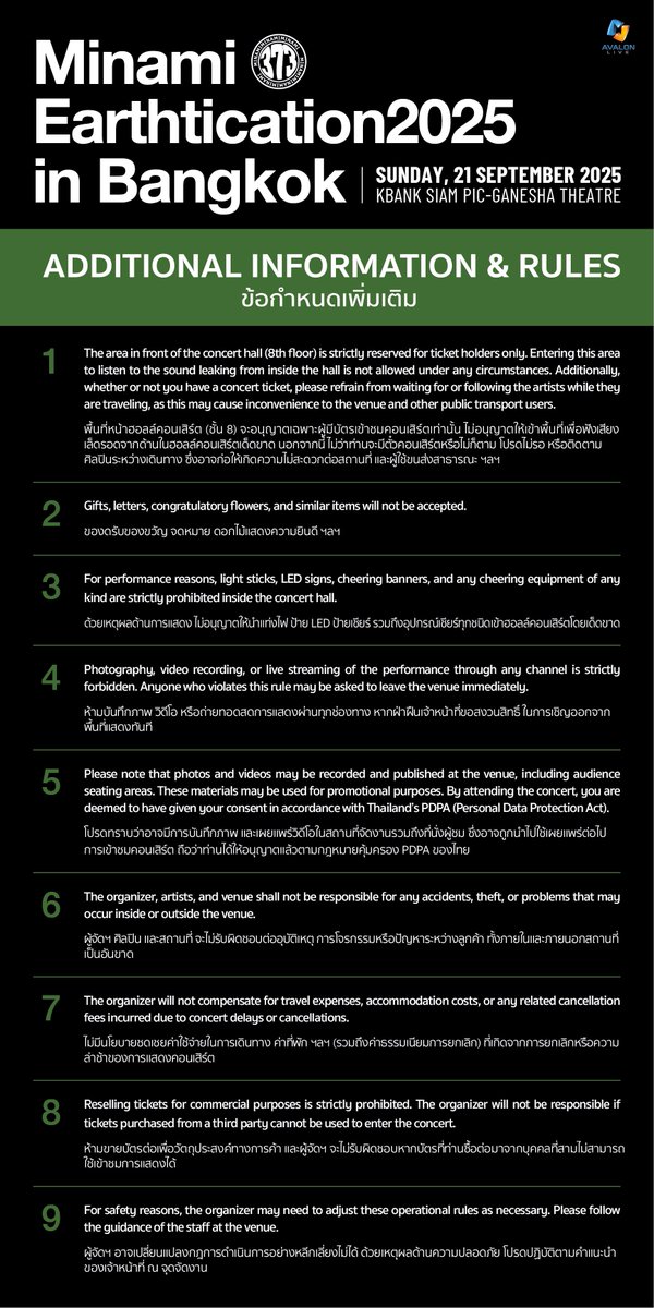 Directory Board และข้อกำหนดเพิ่มเติมสำหรับงาน "𝗠𝗶𝗻𝗮𝗺𝗶 𝗘𝗮𝗿𝘁𝗵𝘁𝗶𝗰𝗮𝘁𝗶𝗼𝗻𝟮𝟬𝟮𝟱 𝗶𝗻 𝗕𝗮𝗻𝗴𝗸𝗼𝗸" มาแล้วค่ะ 🐌

ค่อยๆ อ่านรายละเอียด เพื่อเตรียมความพร้อมไปฟัง “เสียง“ คุณมินามิแบบฟินๆ ไปด้วยกันนะคะ!

ในส่วนของ MD 373 Earthnail LED ที่จำหน่ายหน้าคอนเสิร์ต