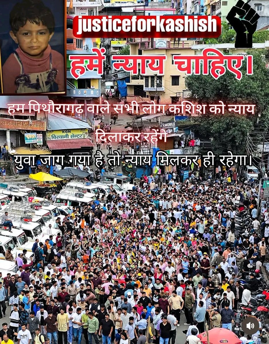 pahaadlive's tweet photo. आइए नन्ही परी कशिश के साथ हुए अन्याय के खिलाफ आवाज बुलंद करें। #justiceforkashish सड़क से सोशल मीडिया  तक जोश कम नहीं होना चाहिए। वैसे भी युवाओं और सोशल मीडिया में बहुत ताकत है इसका सबसे बड़ा उदाहरण नेपाल है।  आप सभी की पोस्ट हैशटैग #justiceforkashish पर होनी चाहिए। https://t.co/NW70JrTQTP