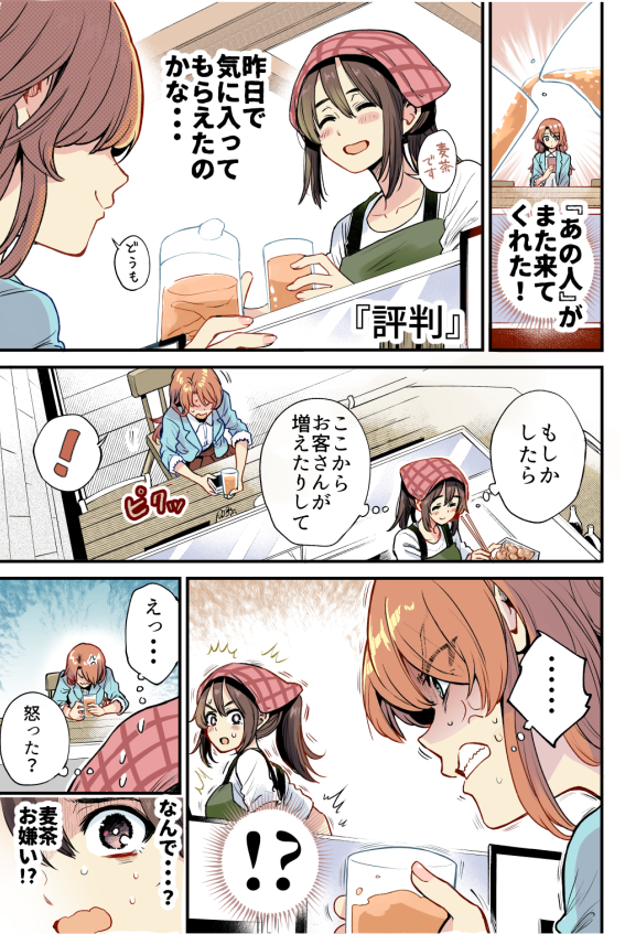 行きつけの店が誕生してしまう漫画まとめ(3/9) 