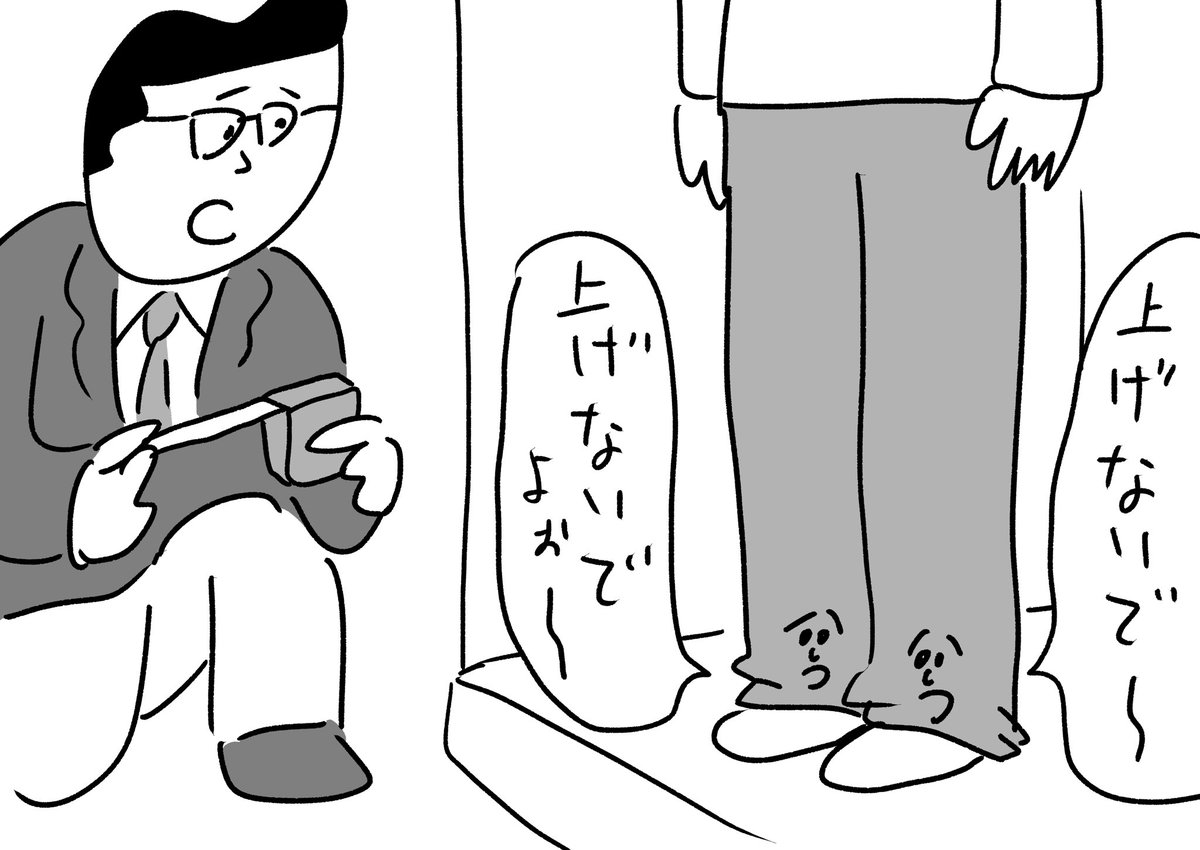 裾の声が聞こえる
#おほまんが 