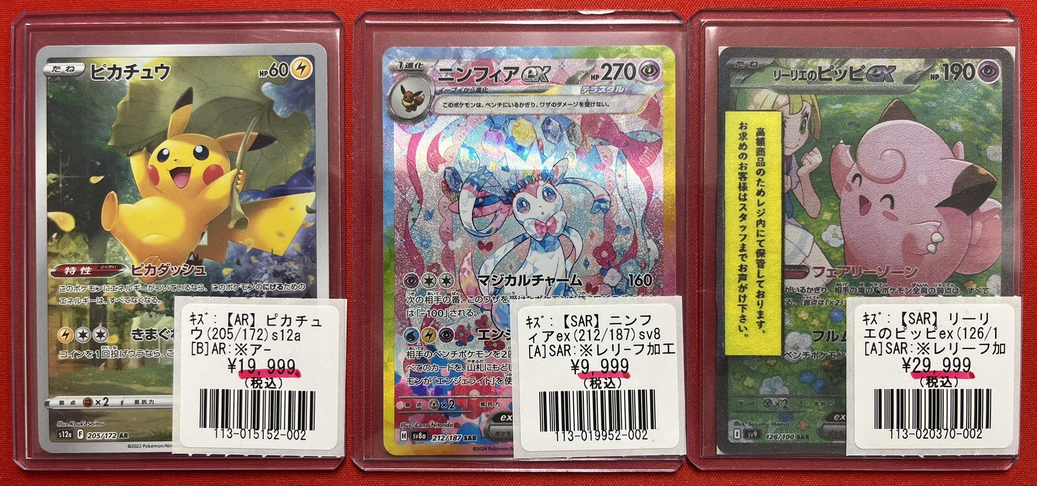 ポケモンカード　ブイユニ　AR28種類　フルコンプ ポケモンカード Vユニバース AR 全28種 コンプリートセット