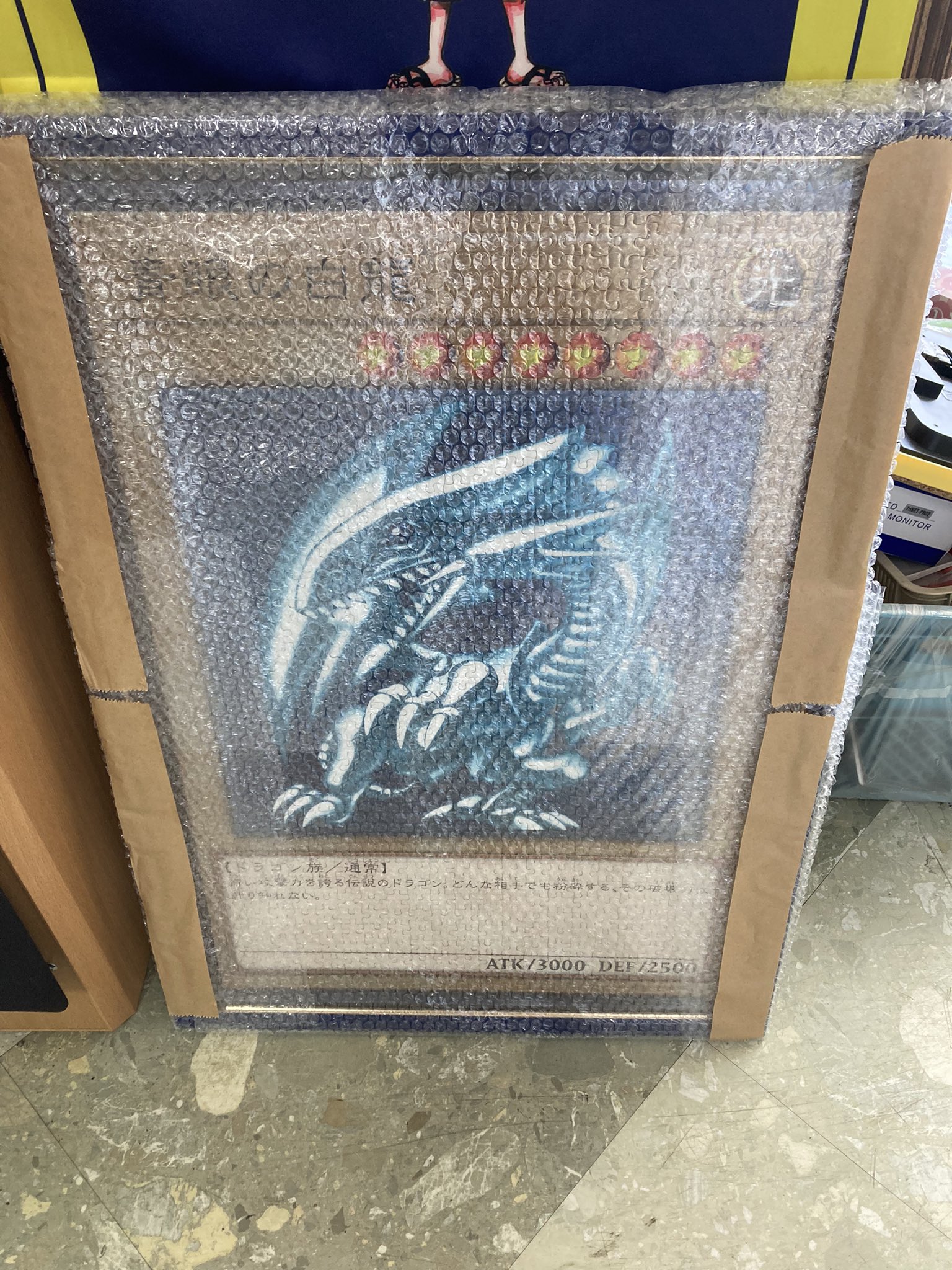 青眼の白龍 LB-01 ウルトラレア リサイクルショップ宮崎屋 住吉店 24.4