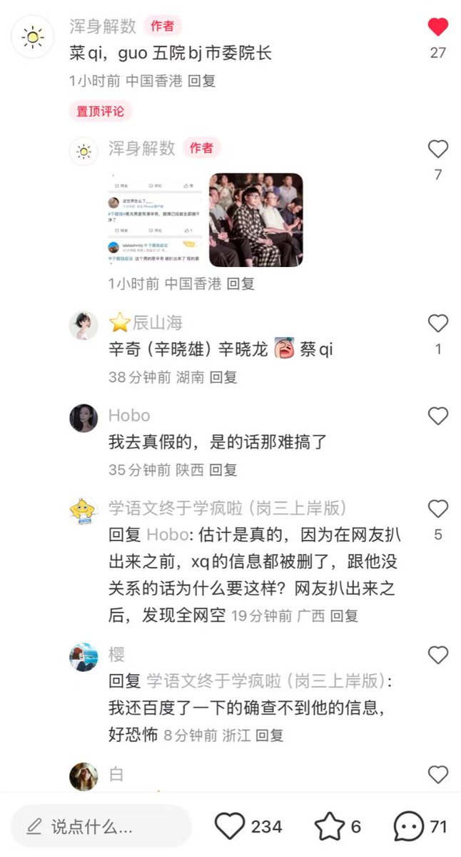 HaveAGrievance's tweet photo. 中国网友怀疑于朦胧之死和菜奇相关 https://t.co/kcDoxdAV4U
