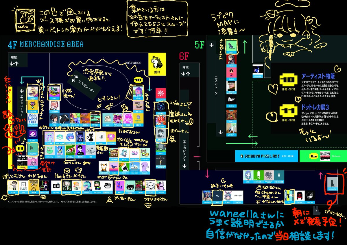 お待たせしました！
ドットレカ展3.0のお品書き？です！
記念すべき100種類目のラインナップ！
連携企画！オリジナルパック作り！
今年ももりっとお送りさせていただいております！
労働担当の近藤は13時10分から
5階でトークセッションもするらしい！
ゆるっと遊びにきてね！

#shibuyapixelart2025