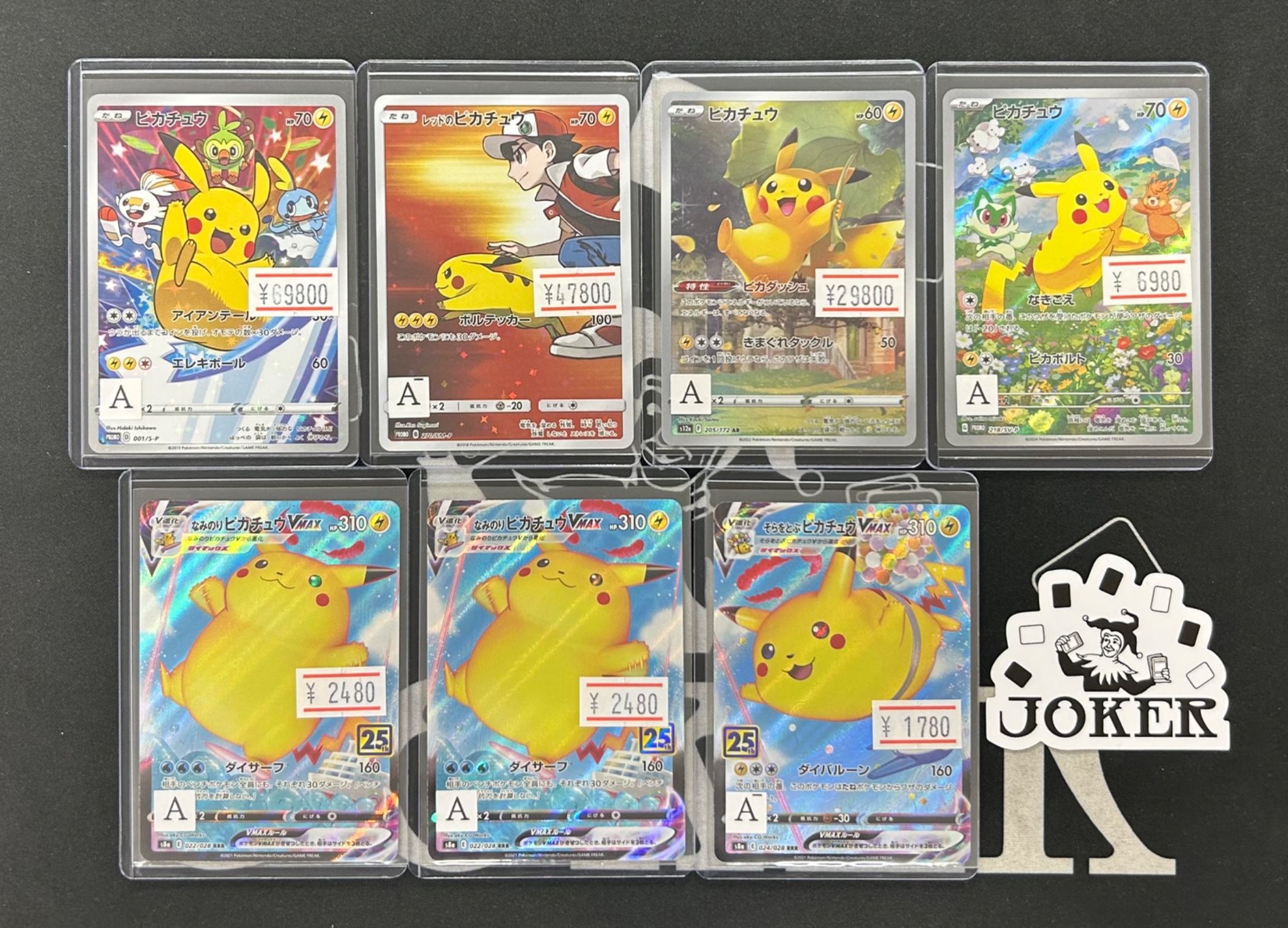 ポケモンカードゲーム JOKER $_57.JPG?set_id=880000500F