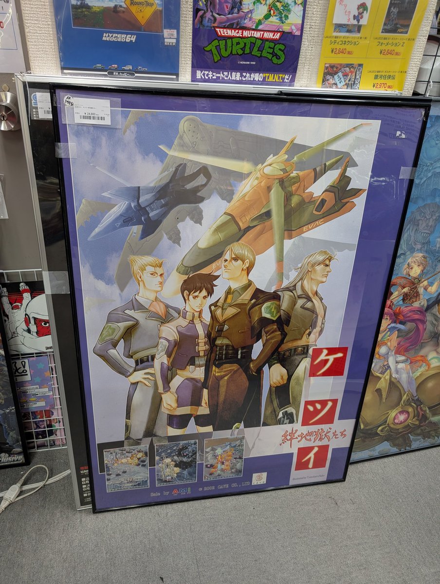 店頭にケイブのB1サイズ業務用ポスター2点を追加しました！ 「ケツイ絆