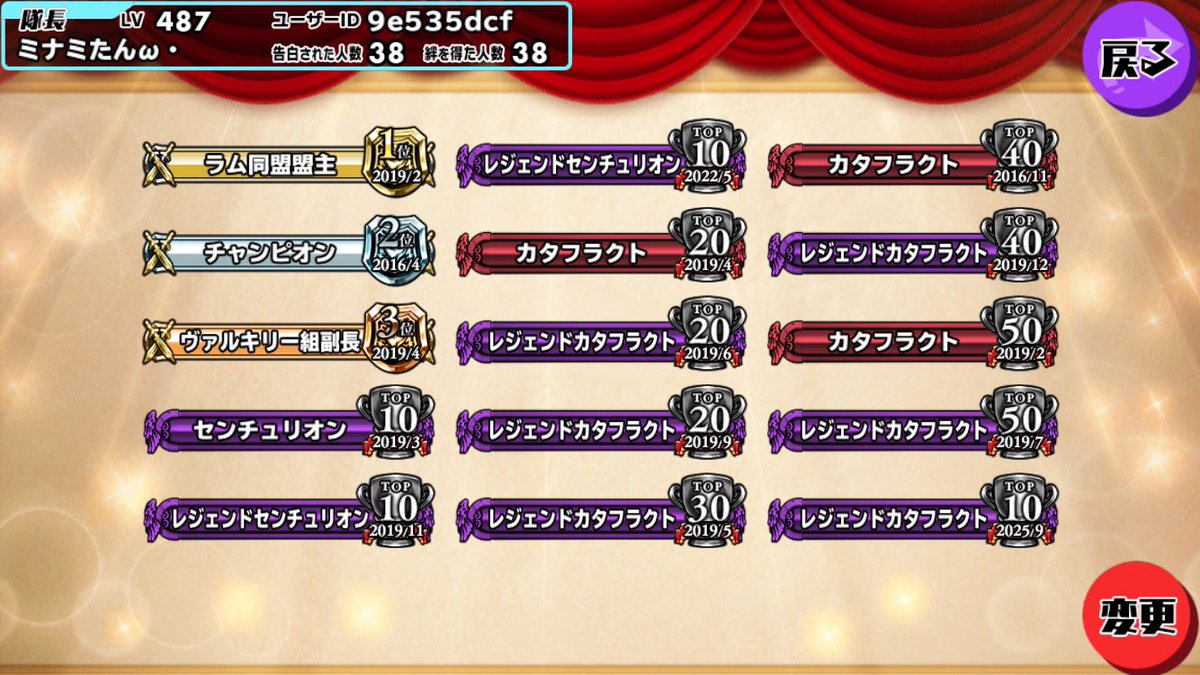 AMG888CLS's tweet photo. レイドを本格的に始めてから低ステでレイドの上位を狙うってスタイルは最後まで変わりませんでした
　
フレさんや元フレさん、また昔にTwitterでレイド後に深夜まで毎晩スクストを語り合った皆さん等、思い出を語り出したらキリが無いくらい楽しかったです

本当にありがとうございました

#スクスト2 https://t.co/Jcs9R2O2nt