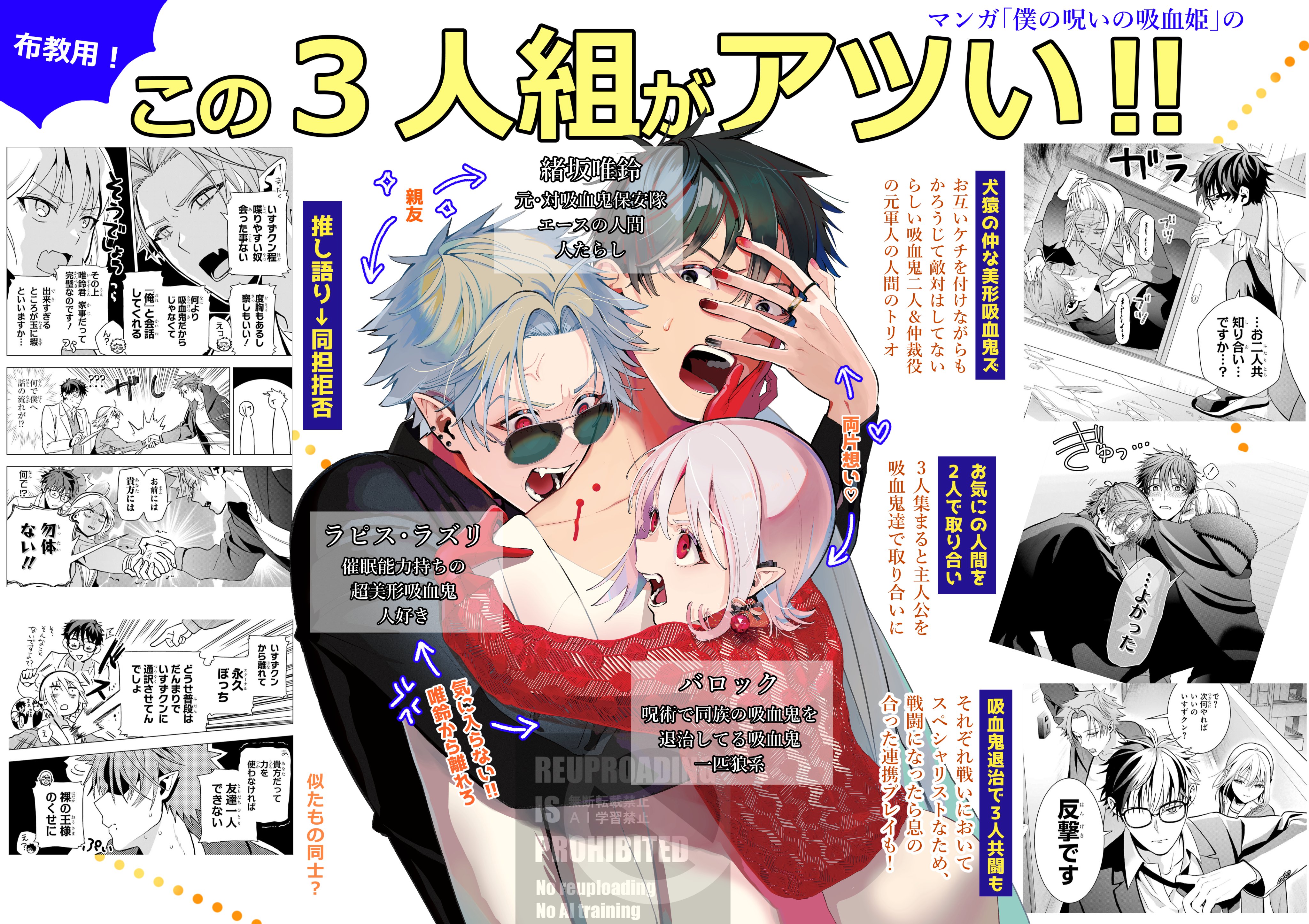 僕の呪いの吸血姫　30名限定　ガンガン特製ロンT サイズＬ Amazon.co.jp: 僕の呪いの吸血姫 30名限定 ガンガン特製ロンT
