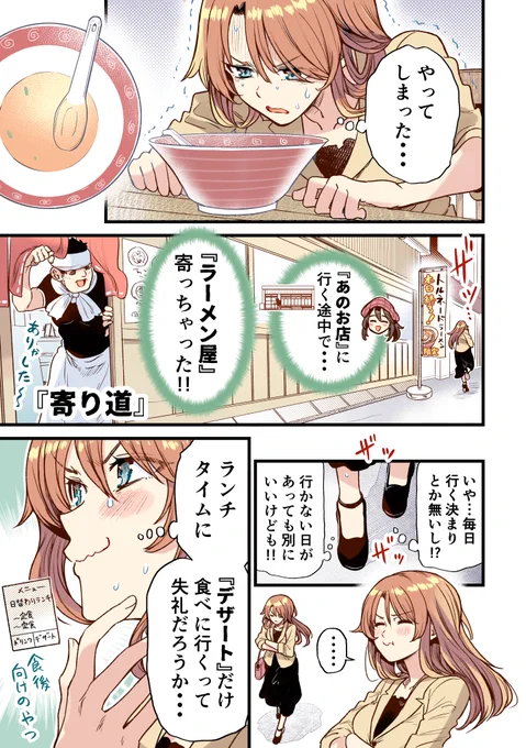 行きつけの店が誕生してしまう漫画まとめ(9/9) 