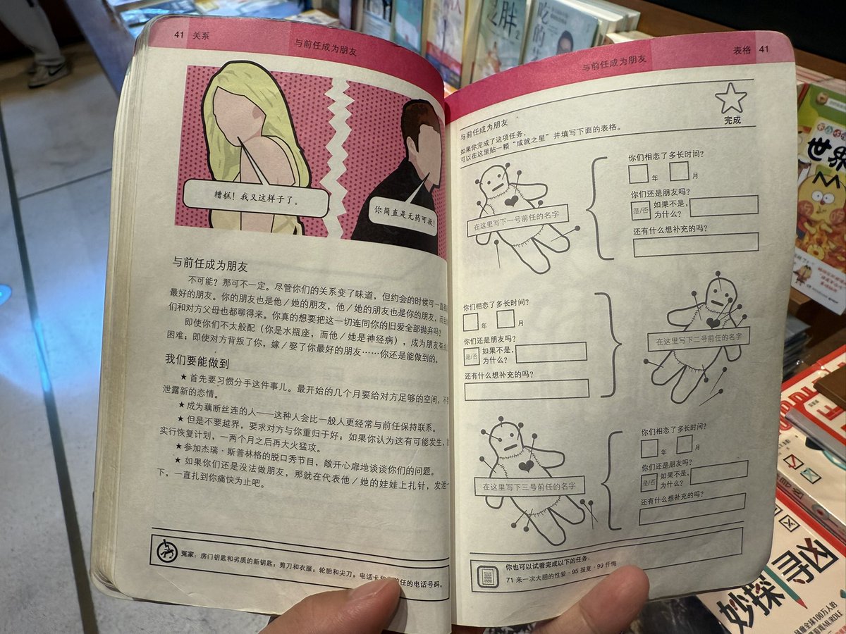 《101件事儿死前要试试》我果然还是太传统了 https://t.co/NHGj6Av0Qp