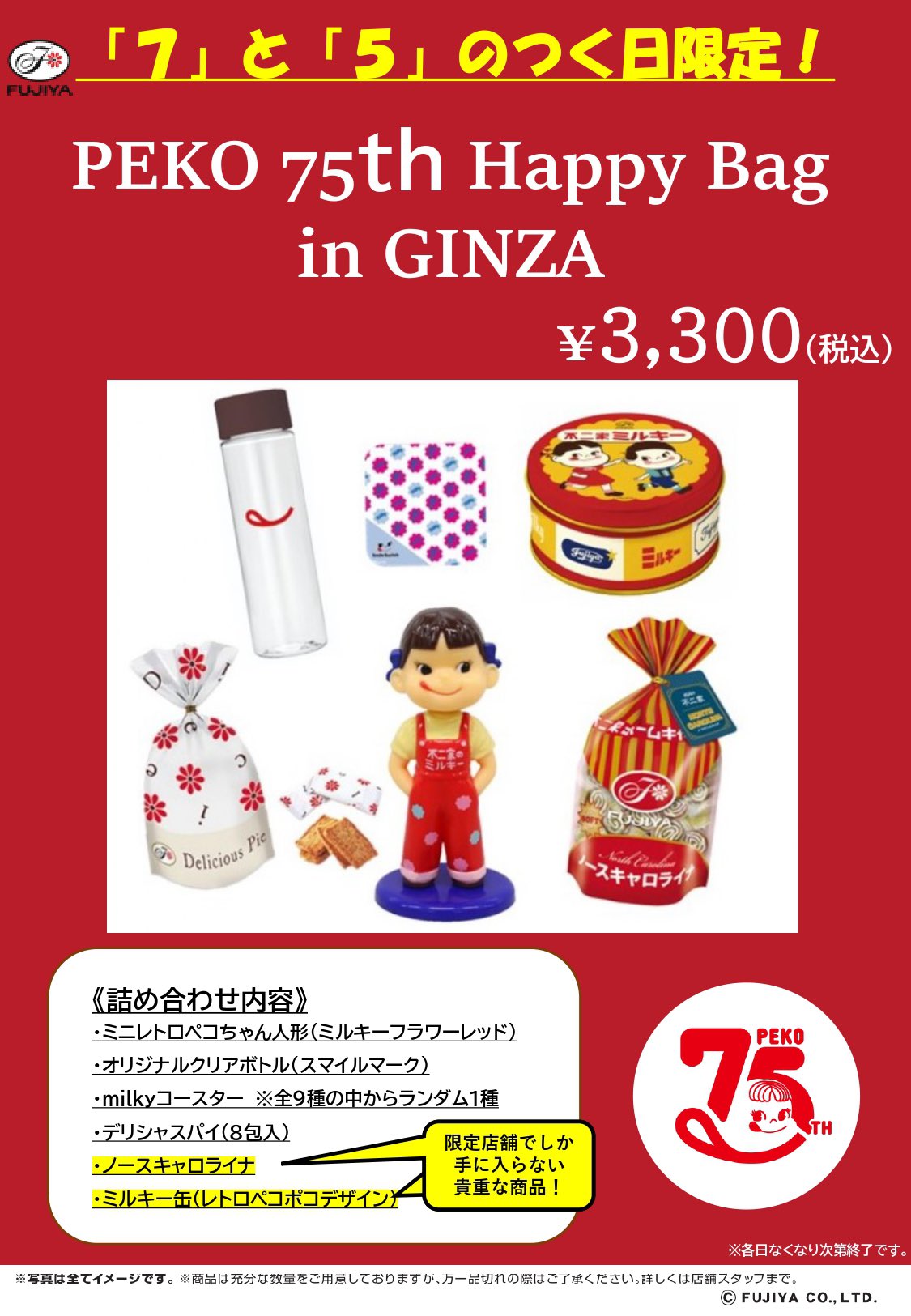 不二家洋菓子店【公式】 on X: 