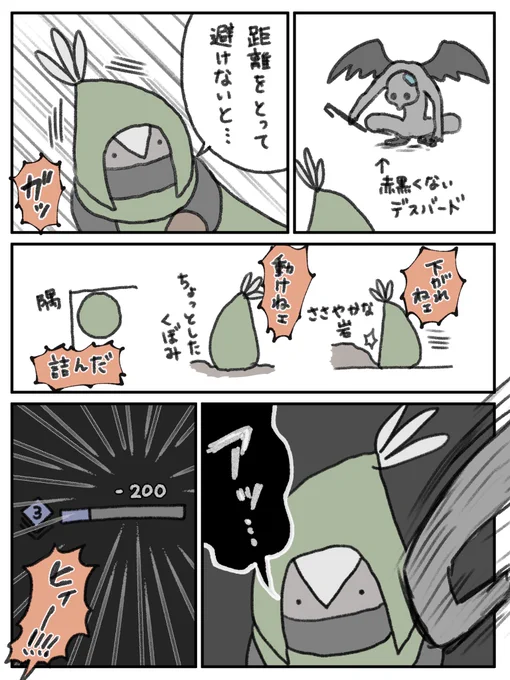 「柵や木も敵」 