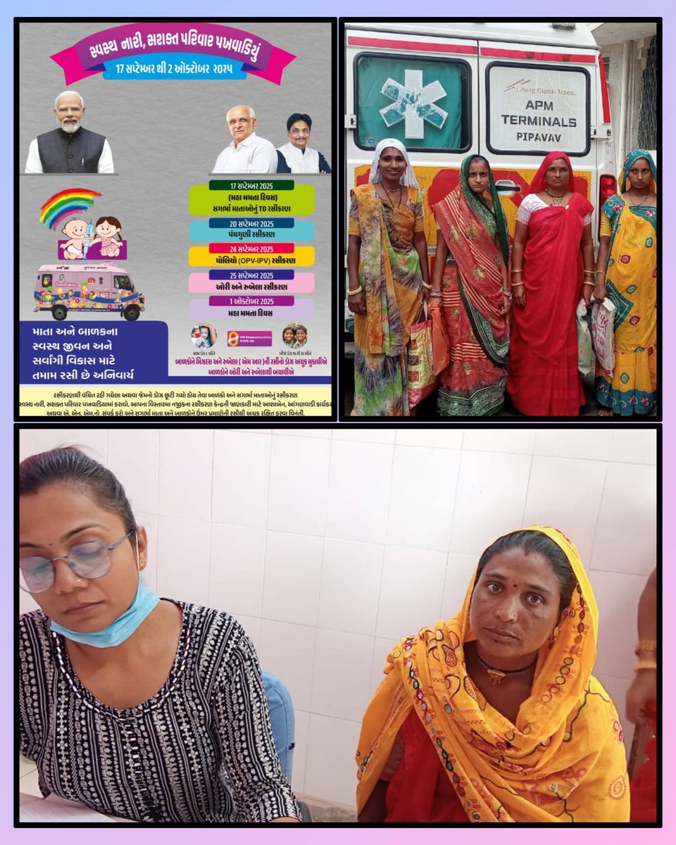 Primary Health Center Babarkot (@shiyalmukeshbha) on Twitter photo આજે શિયાળબેટ ટાપુ પરથી બોટ દ્રારા રાજુલા હોસ્પીટલ ખાતે ANCને તપાસ માટે લાવી તપસ કરાવેલ
સ્વસ્થ નારી, સશક્ત પરિવાર
પરિવાર પખવાડિયું.
માતા અને બાળકના સ્વસ્થ જીવન અને સર્વાંગી વિકાસ માટે તમામ રસી છે અનિવાર્ય. @ પ્રાથમિક આરોગ્ય કેન્દ્ર- બાબરકોટ <a href="/DrRadhaKrishan7/">Radhakrishan Jat_DQAMO Amreli</a> <a href="/AmreliHealth/">Health Department Amreli</a> આજે શિયાળબેટ ટાપુ પરથી બોટ દ્રારા રાજુલા હોસ્પીટલ ખાતે ANCને તપાસ માટે લાવી તપસ કરાવેલ
સ્વસ્થ નારી, સશક્ત પરિવાર
પરિવાર પખવાડિયું.
માતા અને બાળકના સ્વસ્થ જીવન અને સર્વાંગી વિકાસ માટે તમામ રસી છે અનિવાર્ય. @ પ્રાથમિક આરોગ્ય કેન્દ્ર- બાબરકોટ <a href="/DrRadhaKrishan7/">Radhakrishan Jat_DQAMO Amreli</a> <a href="/AmreliHealth/">Health Department Amreli</a>