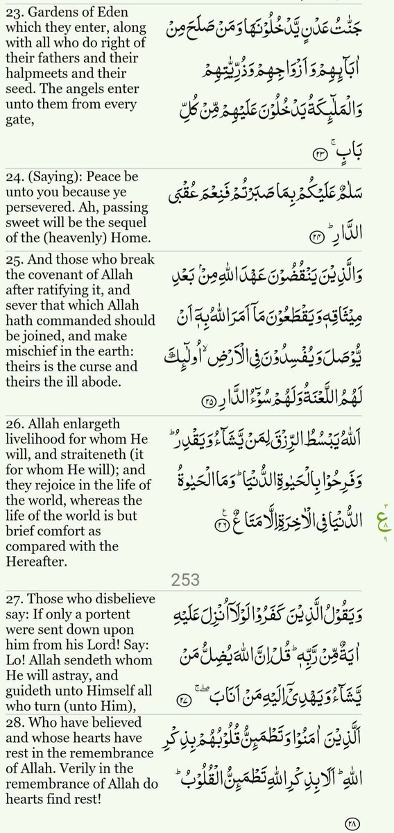 Miss_Halimatu's tweet photo. Recite and retweet fissabillilah💕🙏 https://t.co/ADzxnzU9To