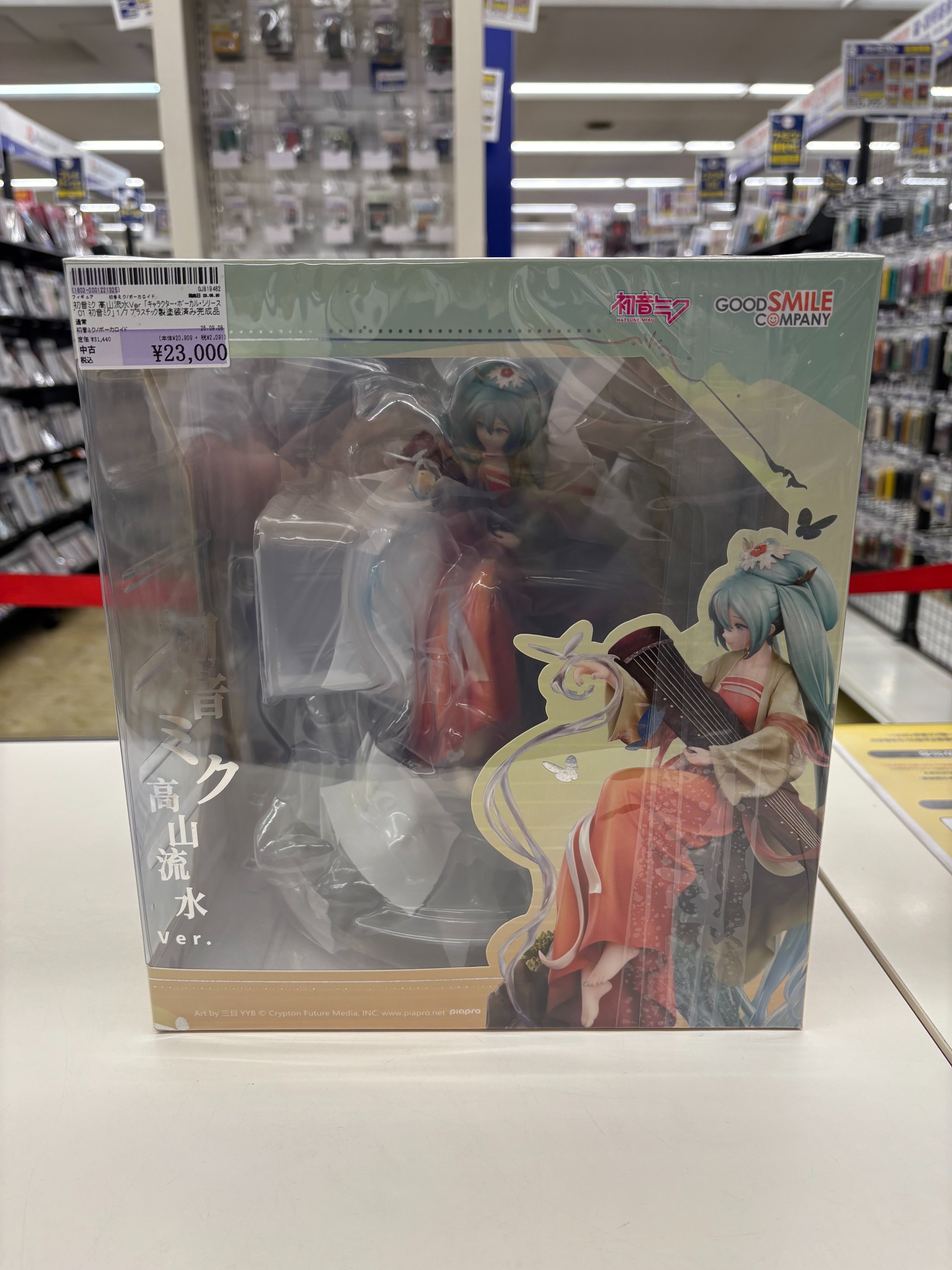 駿河屋近見店 on X: 