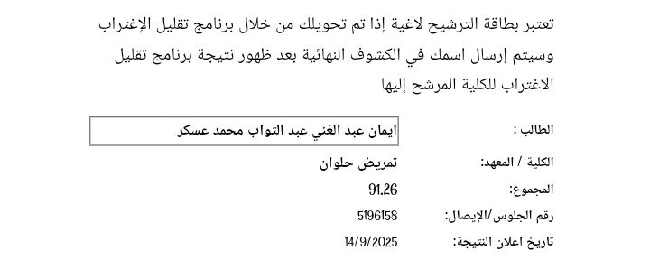 EmanAsker10's tweet photo. "وَآتَاكُم مِّن كُلِّ مَا سَأَلْتُمُوهُ وَإِن تَعُدُّوا نِعْمَت اللَّهِ لَا تُحْصُوهَا إِنَّ الْإِنسَانَ لَظَلُومٌ كَفَّار"
من تانيه معهد ل تانيه كليه بفضل الله 😭💗💗💗💗💗💗💗💗💗💗💗💗 https://t.co/TEvMNnqljC