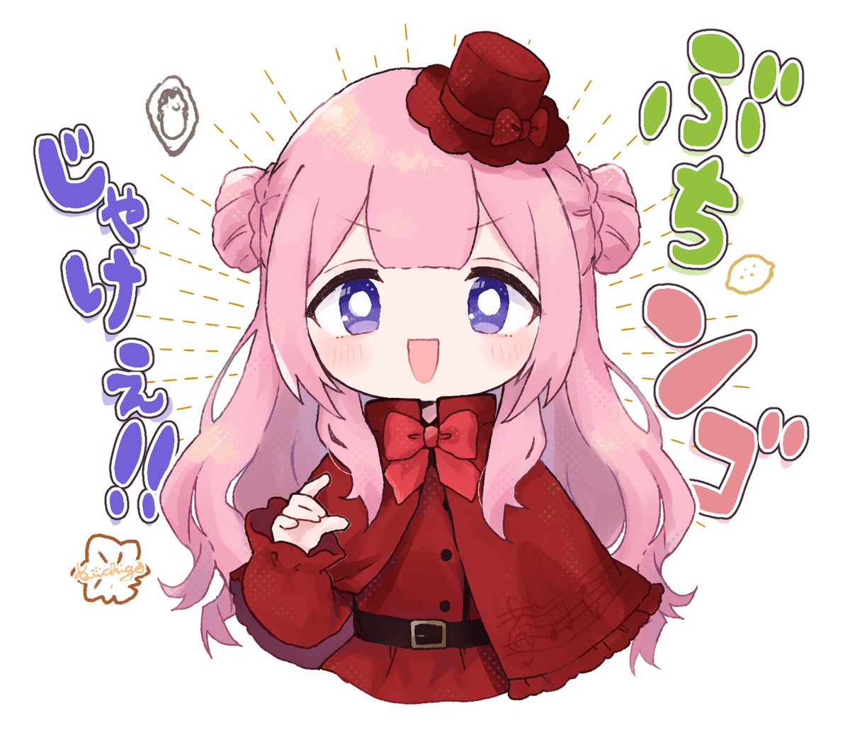 キイチゴ (@sacchi33) / X