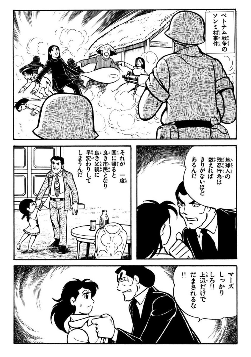 横山光輝「マーズ」で好きな場面。
主人公のマーズが敵から諭される。