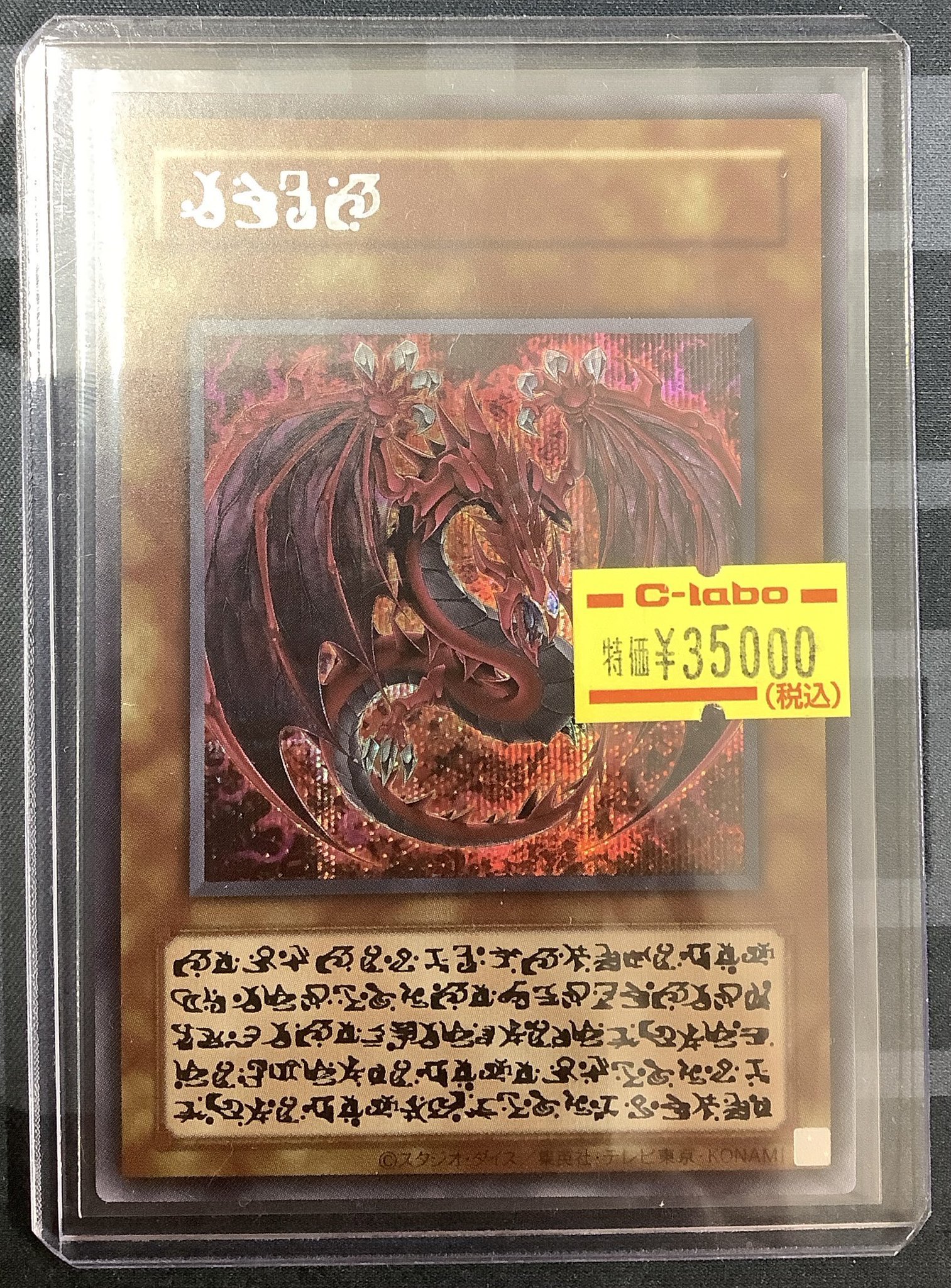 内袋未開封 神羅万象 ポイント特典系＆コラボイベント系レアカード １１枚セット カードラボ池袋店@新規アルバイトスタッフ募集中 on X