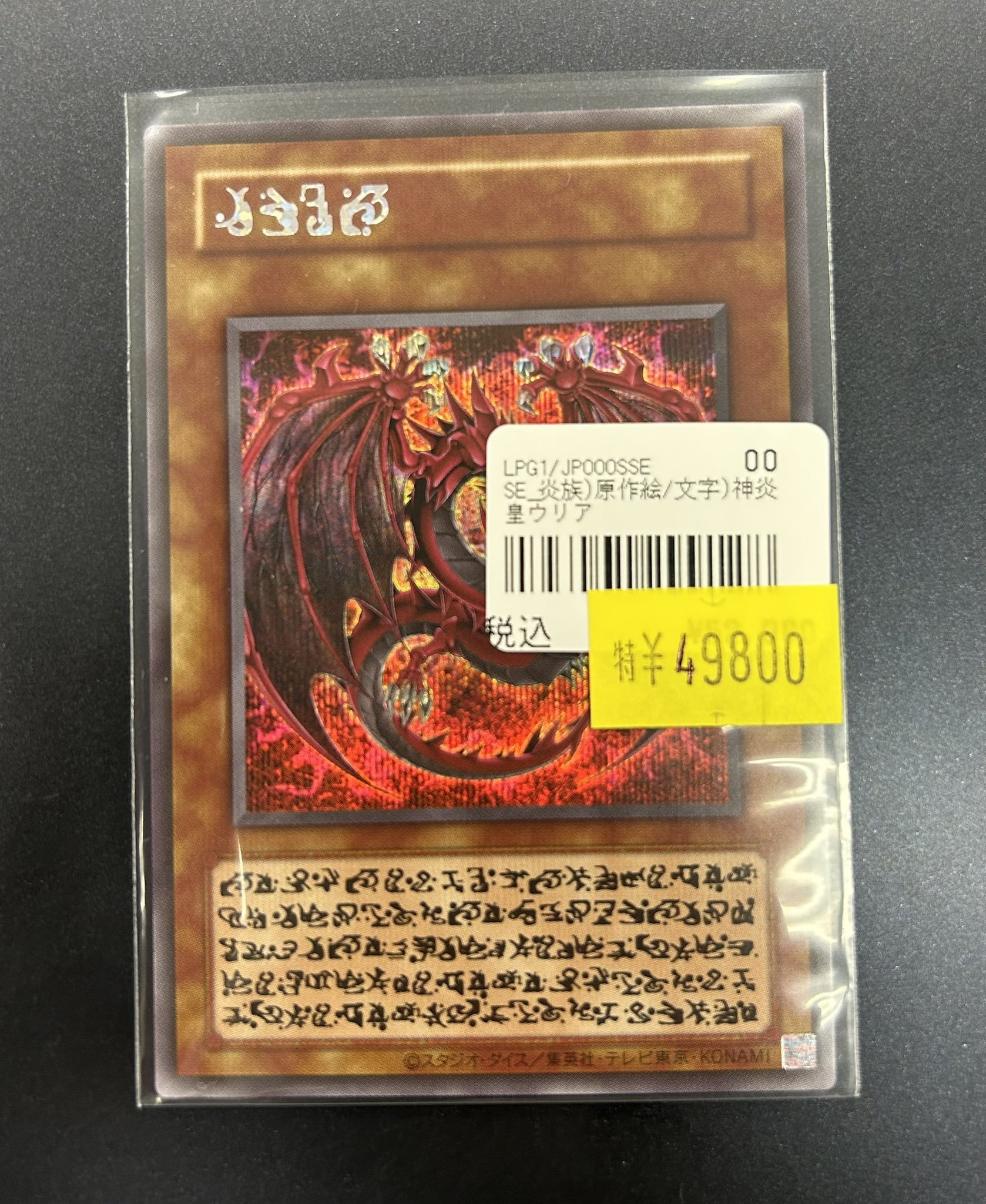 TCGshop193名駅店 on X: 