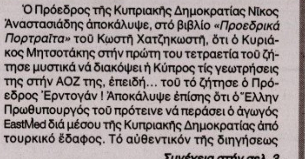Εγώ δεν το πιστεύω .
Δεν έχουμε δώσει άλλωστε τέτοιο δικαίωμα