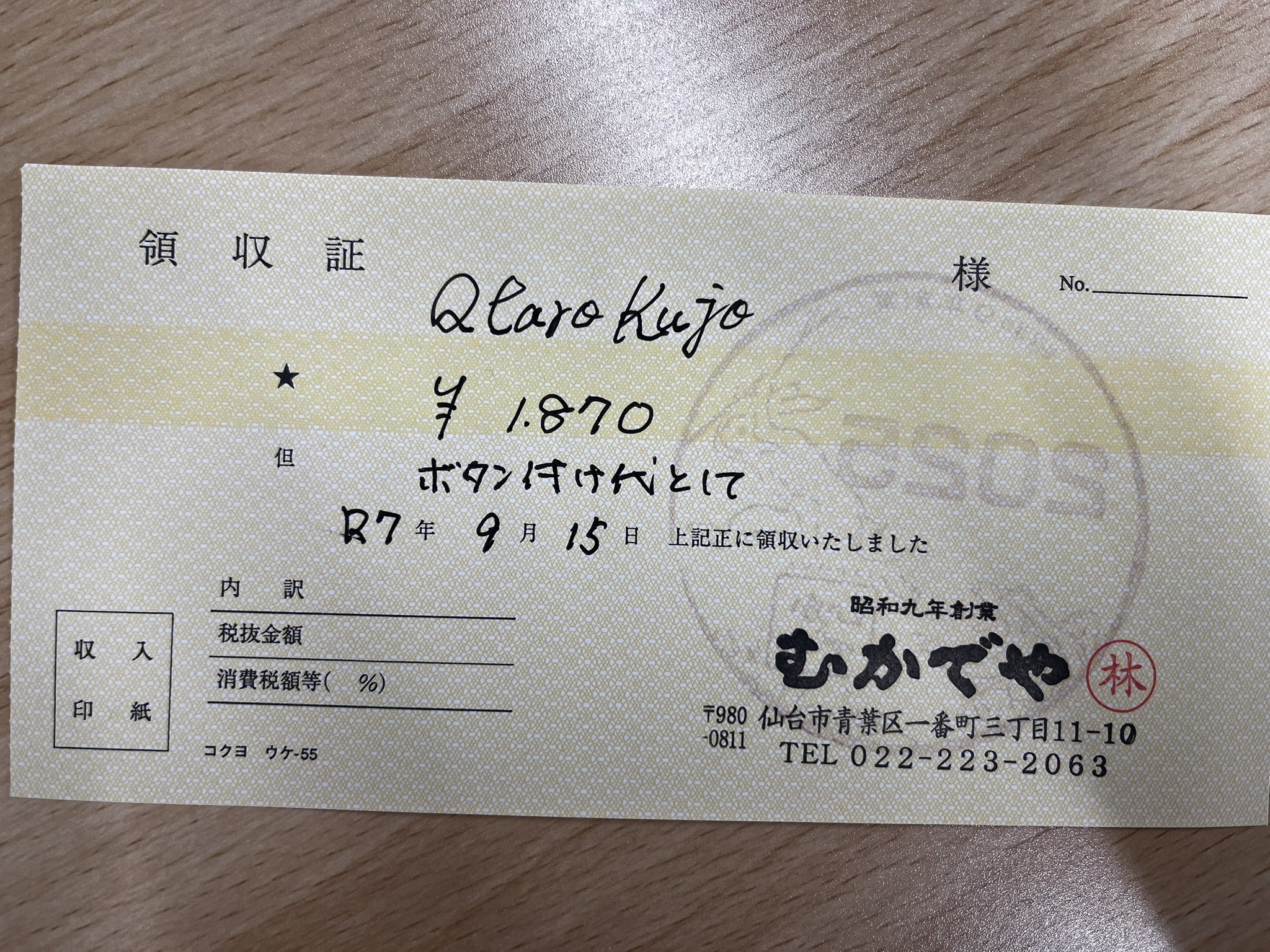 ムラムラタムラ⁠・ザ・ヘッジホッグ on X: 