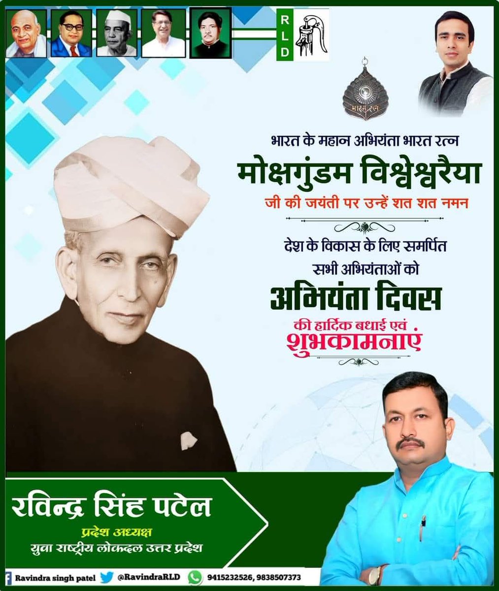 Ravindra Singh Patel tweet media