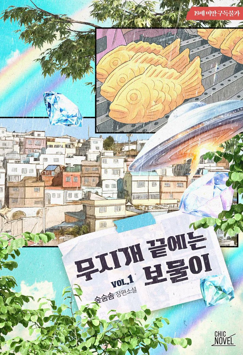 시크노블 tweet media