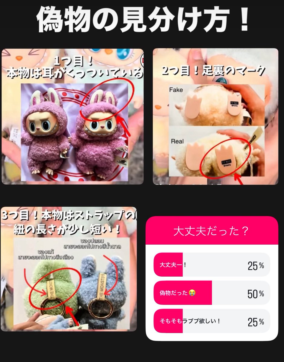 ラブブ - Search / X