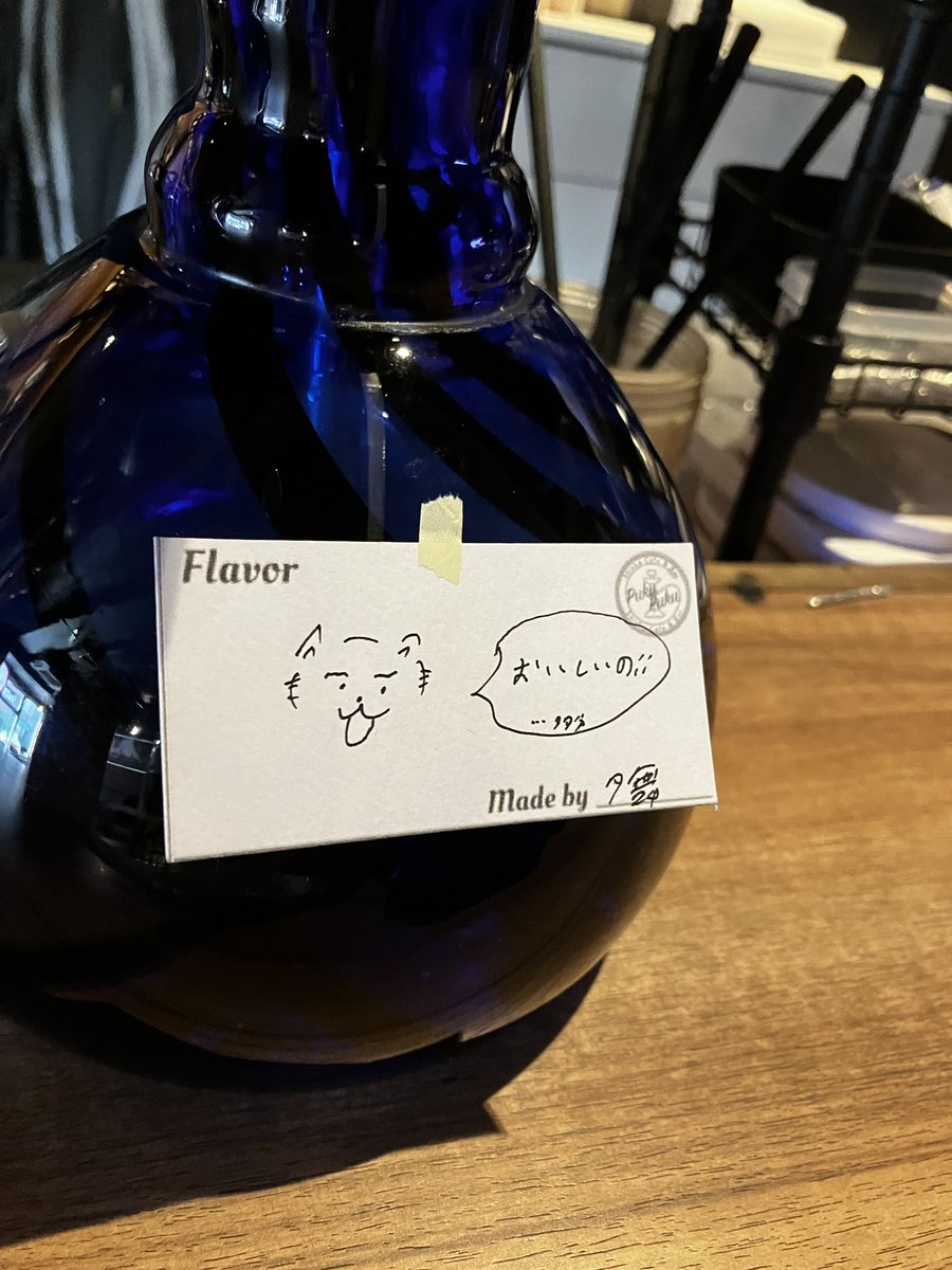 オーダー！！！美味しいの！！！笑