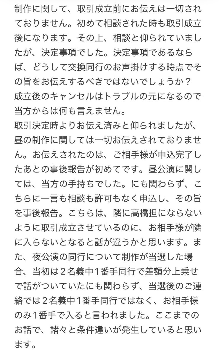 取引 tweet media