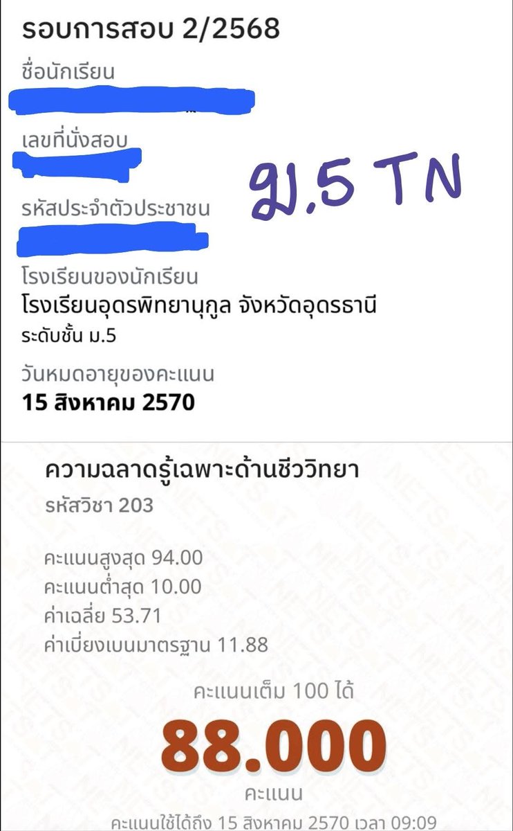 BioEntrance ติวชีวะเข้าเส้น tweet media