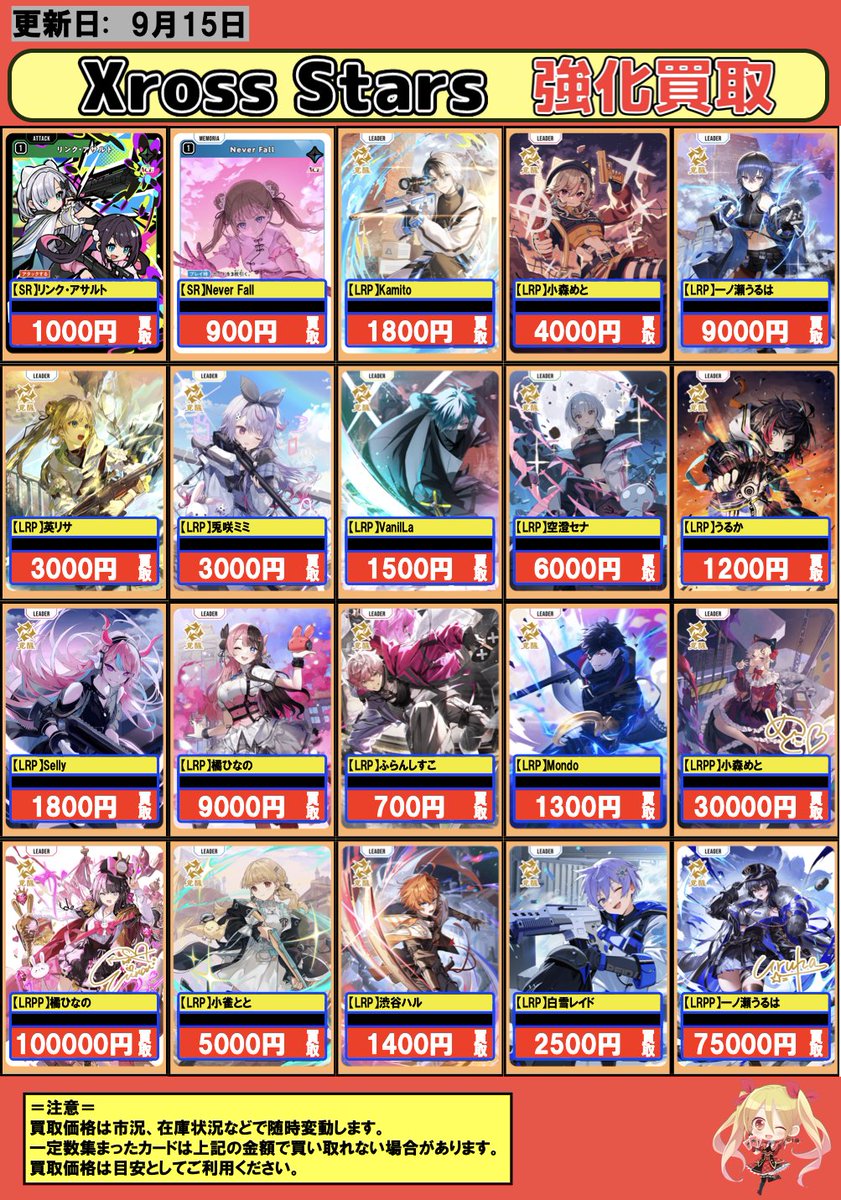 フルコンプ秋葉原店 on X: 