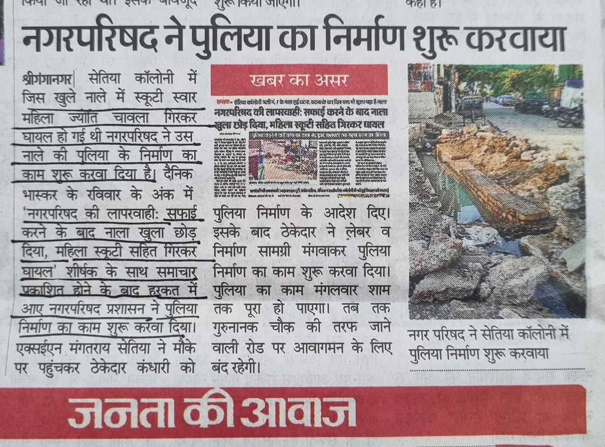 गैर जिम्मेदार अधिकारी कोई भी जनता से जुड़े काम तब ही क्यों शुरू करते हैं जब कोई उस से घायल न हो जाए या मर न जाए ? नाला सफाई के बाद ढकने की जिम्मेदारी किस की थी? उसके खिलाफ गैर इरादतन हत्या का मुकदमा दर्ज होना चाहिए, नहीं तो अफसर मौज मारते रहेंगे जनता मरती रहेगी