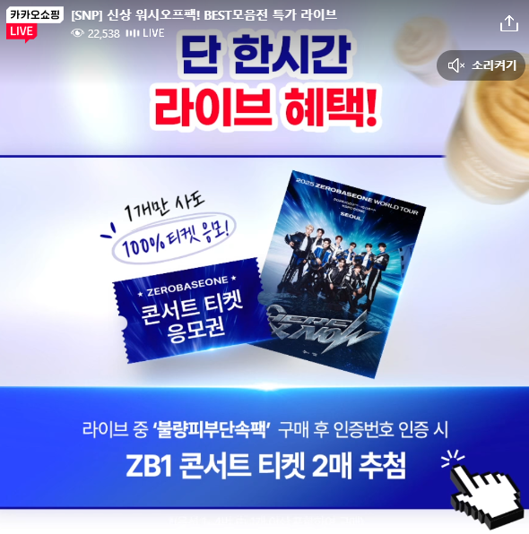 카쇼라에서 또 하네?? 올영 끝났던데 더 사 말아