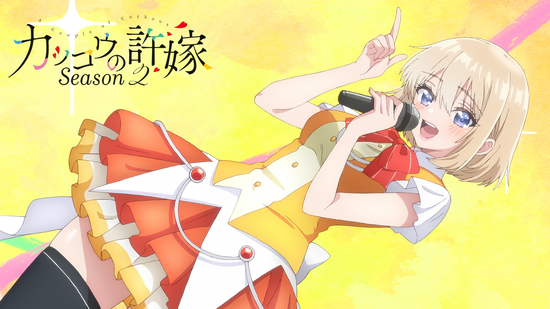 カッコウの許嫁 アニメ 設定資料 カッコウの許嫁 アニメ 設定資料 カッコウの許嫁｜SynergySP