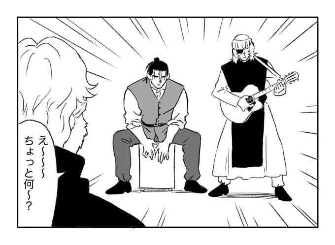 #️⃣いいねされてないけど描く予定のない漫画の一コマを描く
(オ君が座っているのはカホン) 